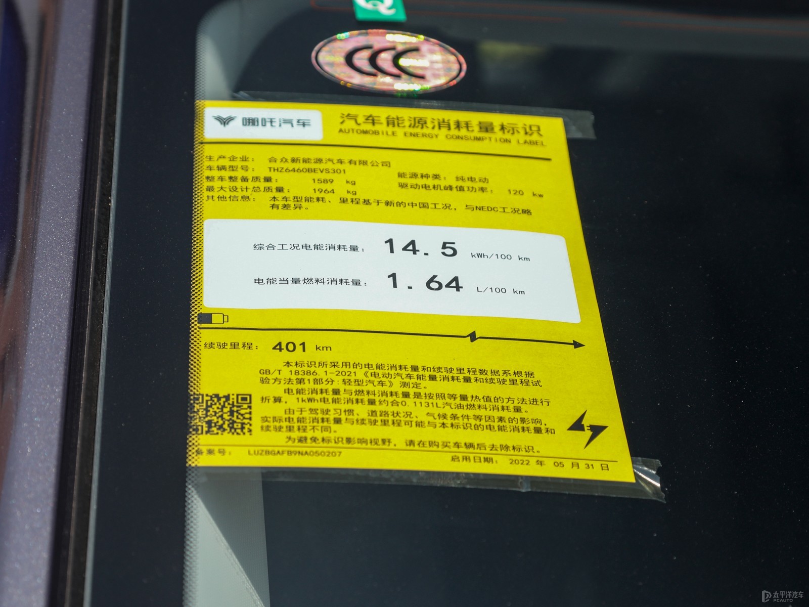 哪吒U細(xì)節(jié)高清大圖