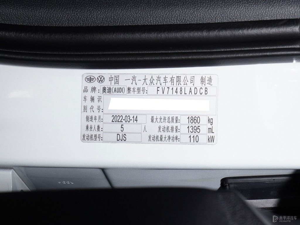 冰川白奧迪A3細節(jié)其它細節(jié)圖片