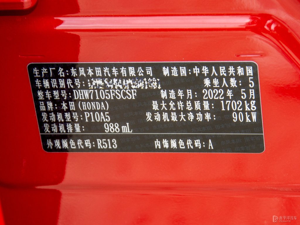 拉力紅享域細(xì)節(jié)其它細(xì)節(jié)圖片