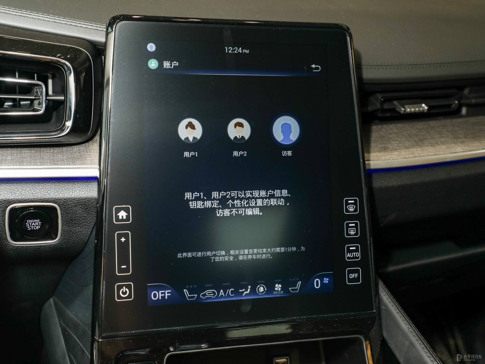 庫(kù)斯途內(nèi)飾高清大圖