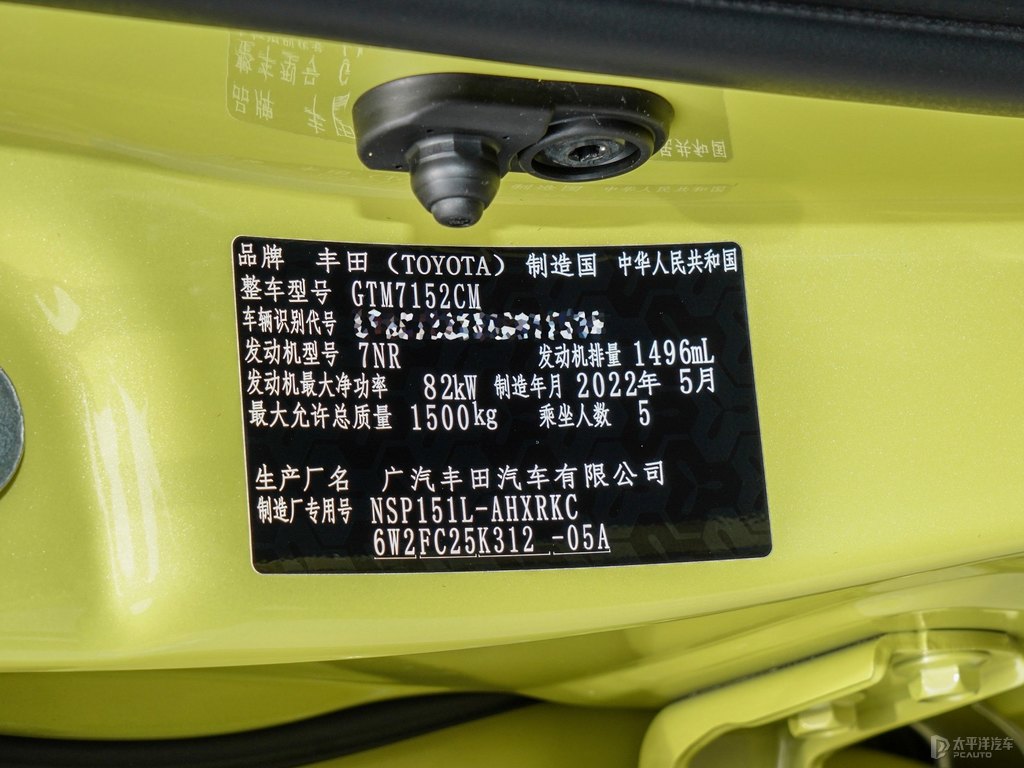 檸檬黃YARiS L 致炫細節(jié)其它細節(jié)圖片