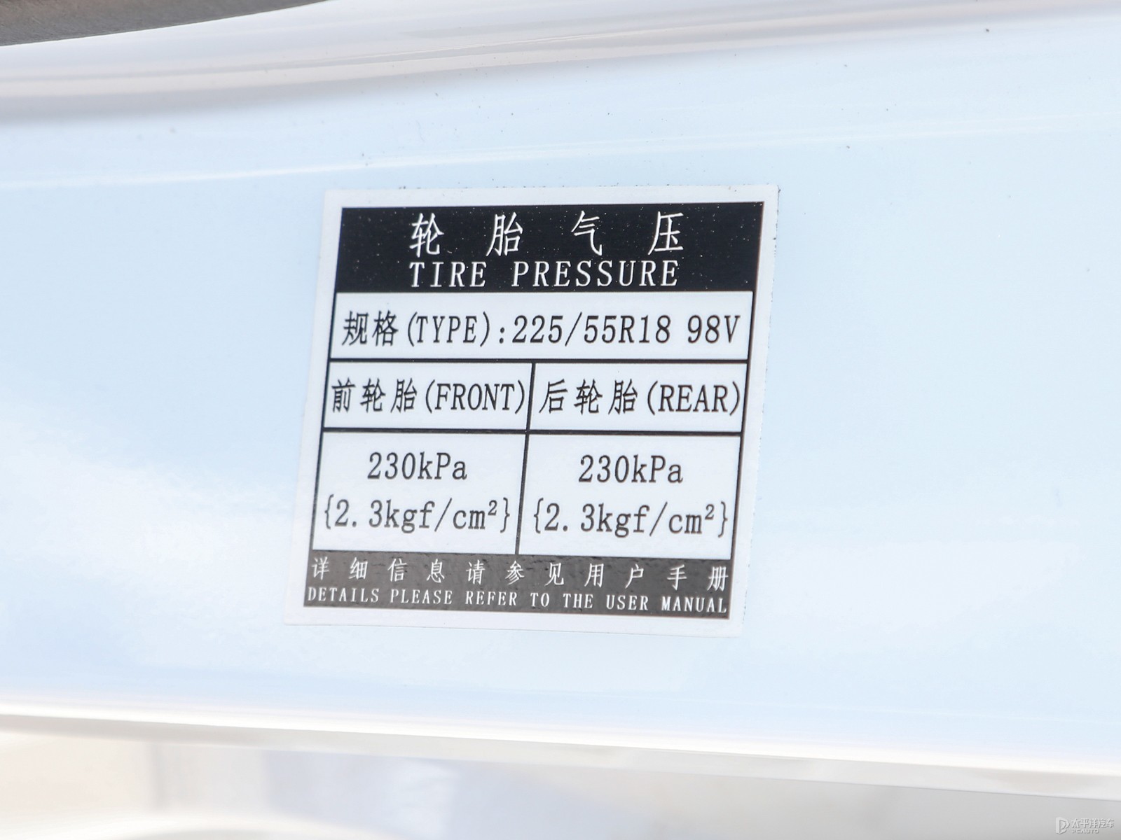 VGV U70 PRO細(xì)節(jié)高清大圖