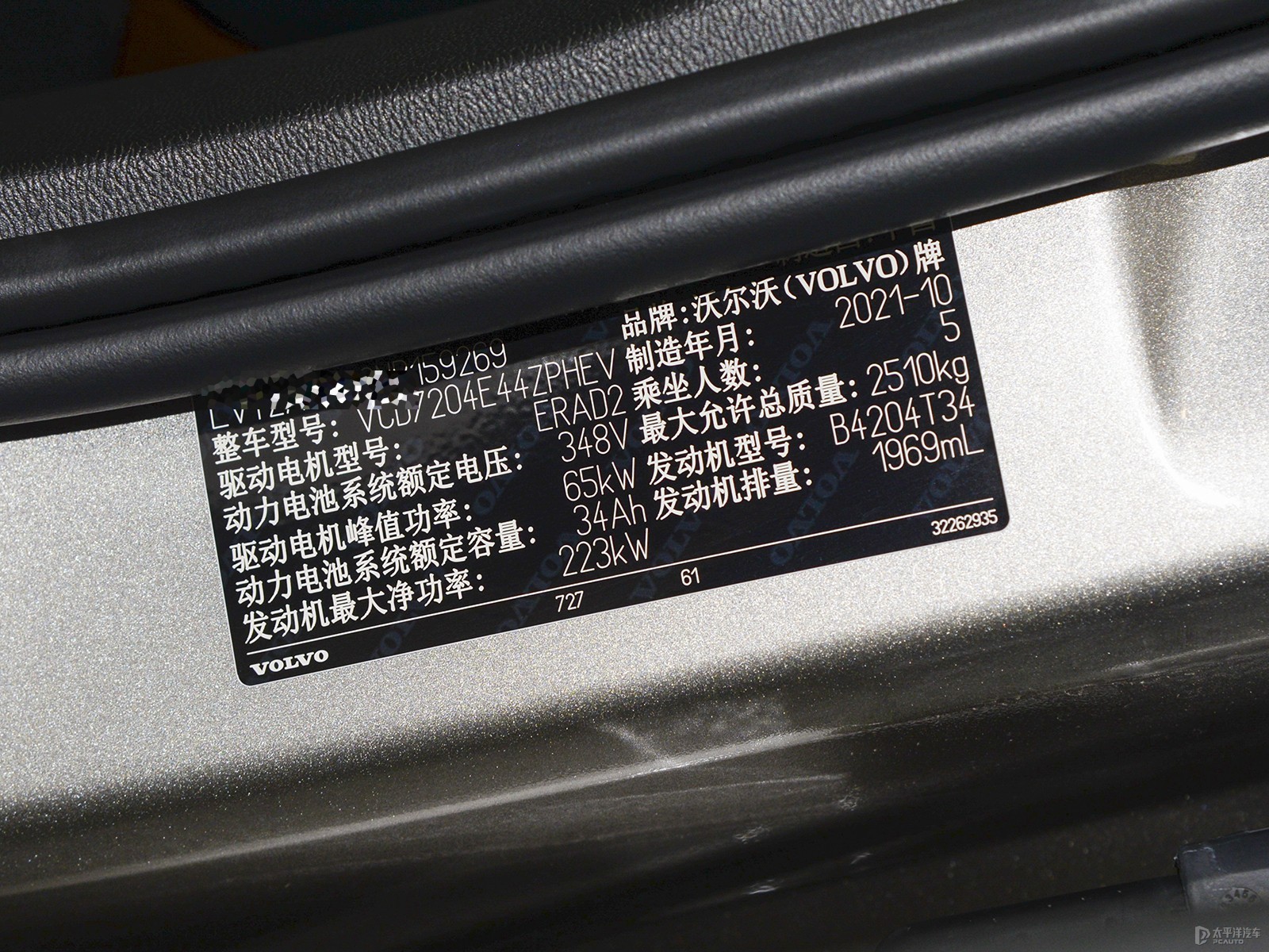 沃爾沃S60新能源細(xì)節(jié)高清大圖