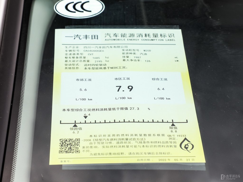 鉑金白RAV4榮放車身外觀圖片