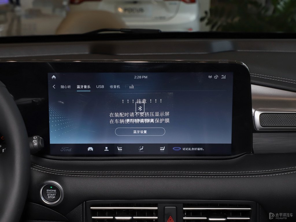 慕夜黑銳界L中控內(nèi)飾圖片