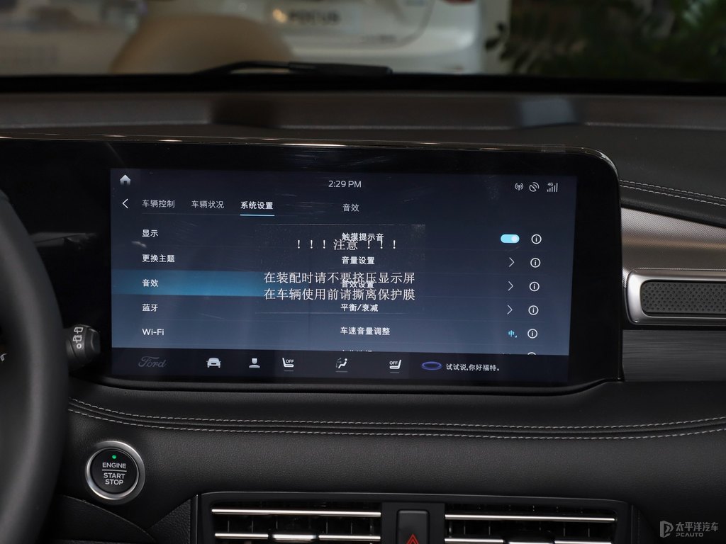 慕夜黑銳界L中控內(nèi)飾圖片