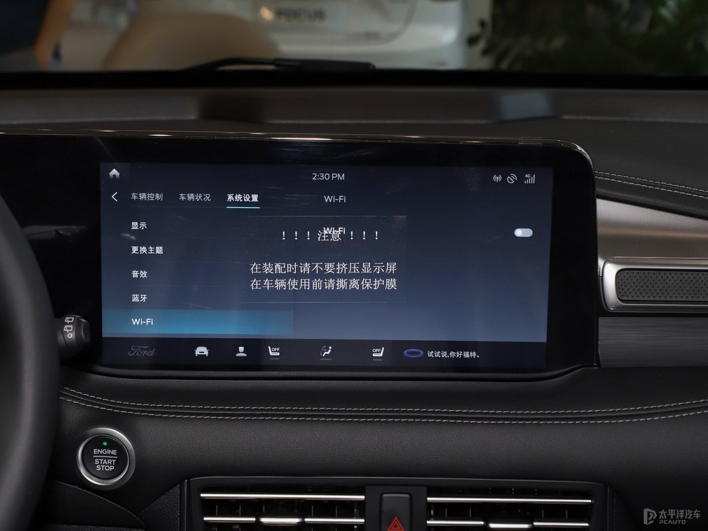 慕夜黑銳界L中控內(nèi)飾圖片