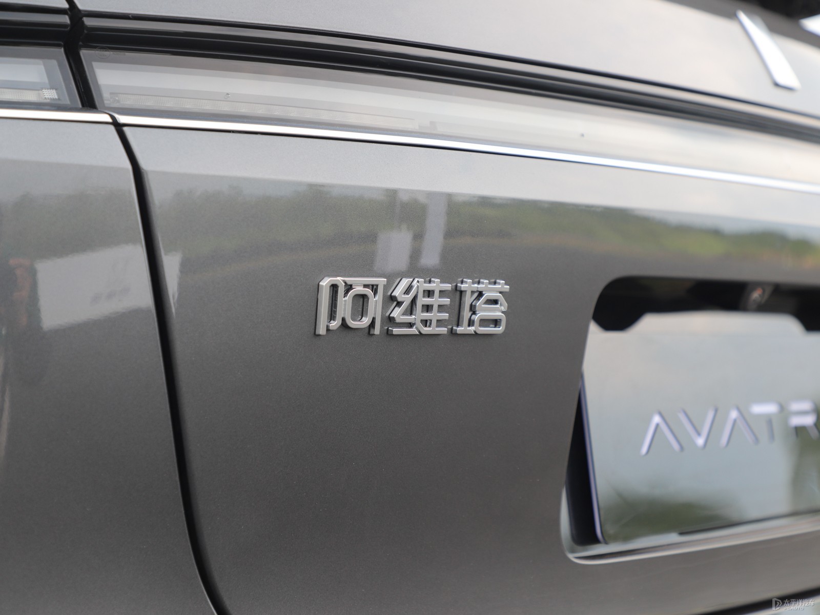 阿維塔11外觀高清大圖