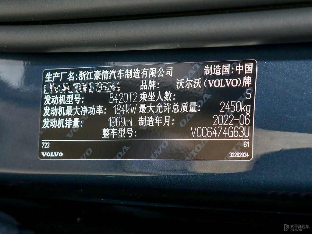 閃銀灰沃爾沃XC60細(xì)節(jié)其它細(xì)節(jié)圖片