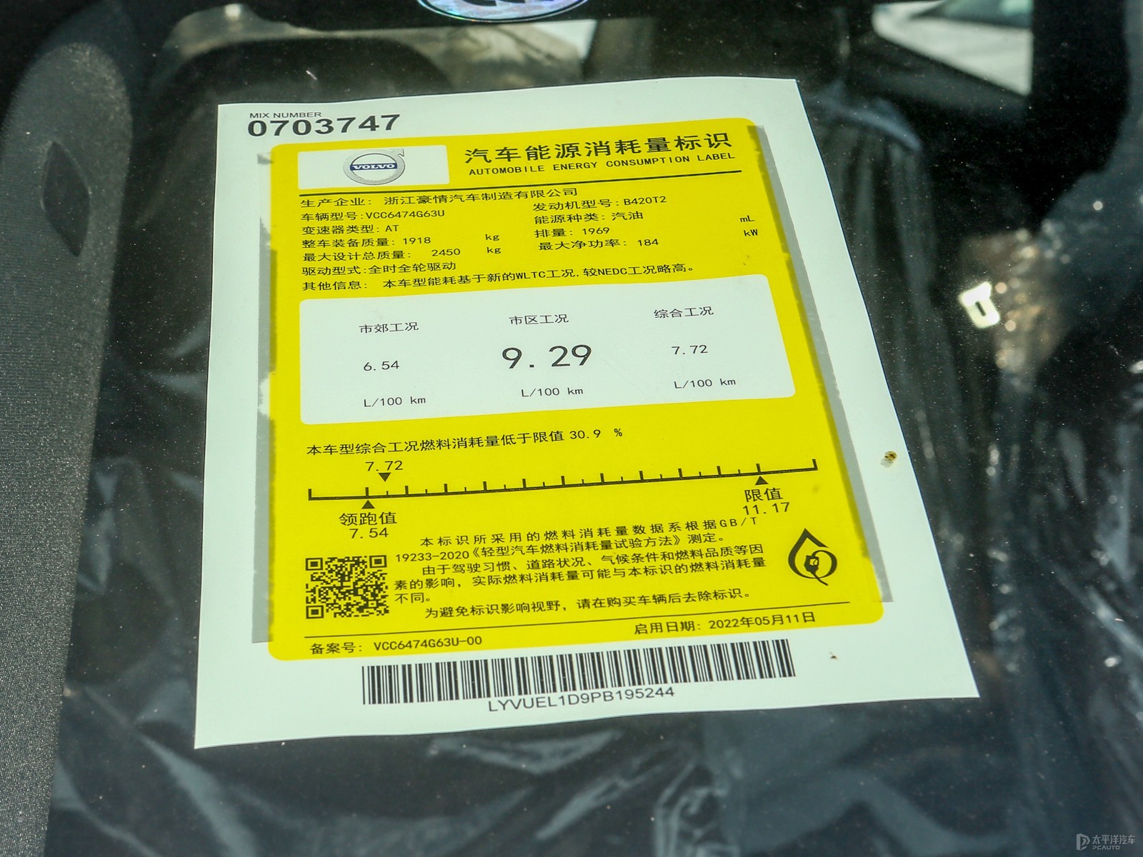 沃爾沃XC60細(xì)節(jié)高清大圖