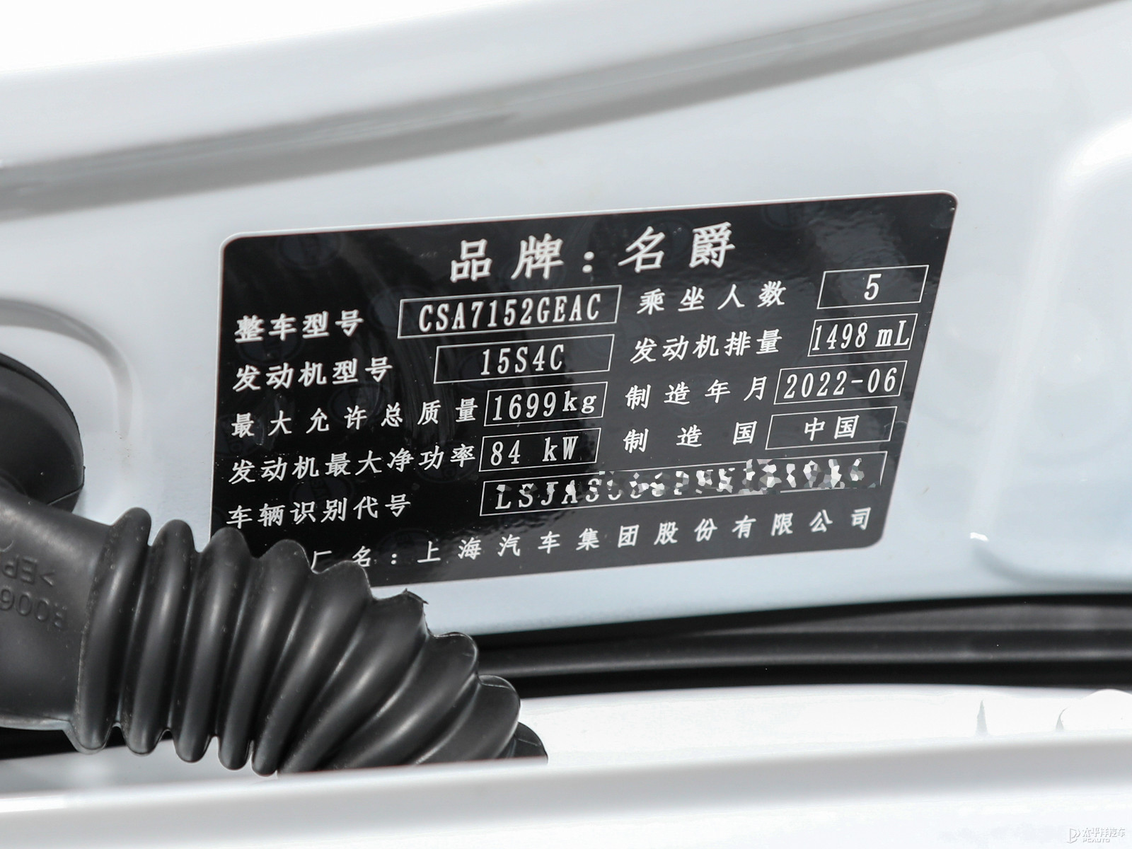 MG5細(xì)節(jié)高清大圖