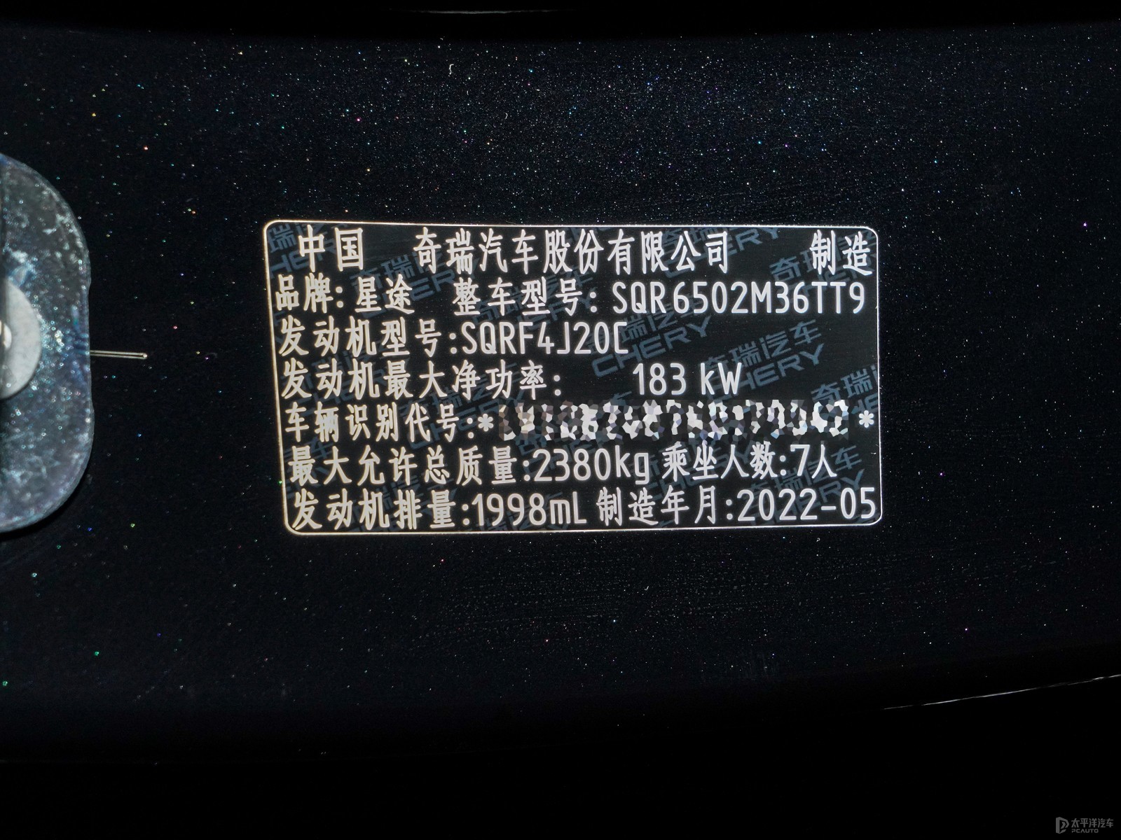 星途攬?jiān)录?xì)節(jié)高清大圖
