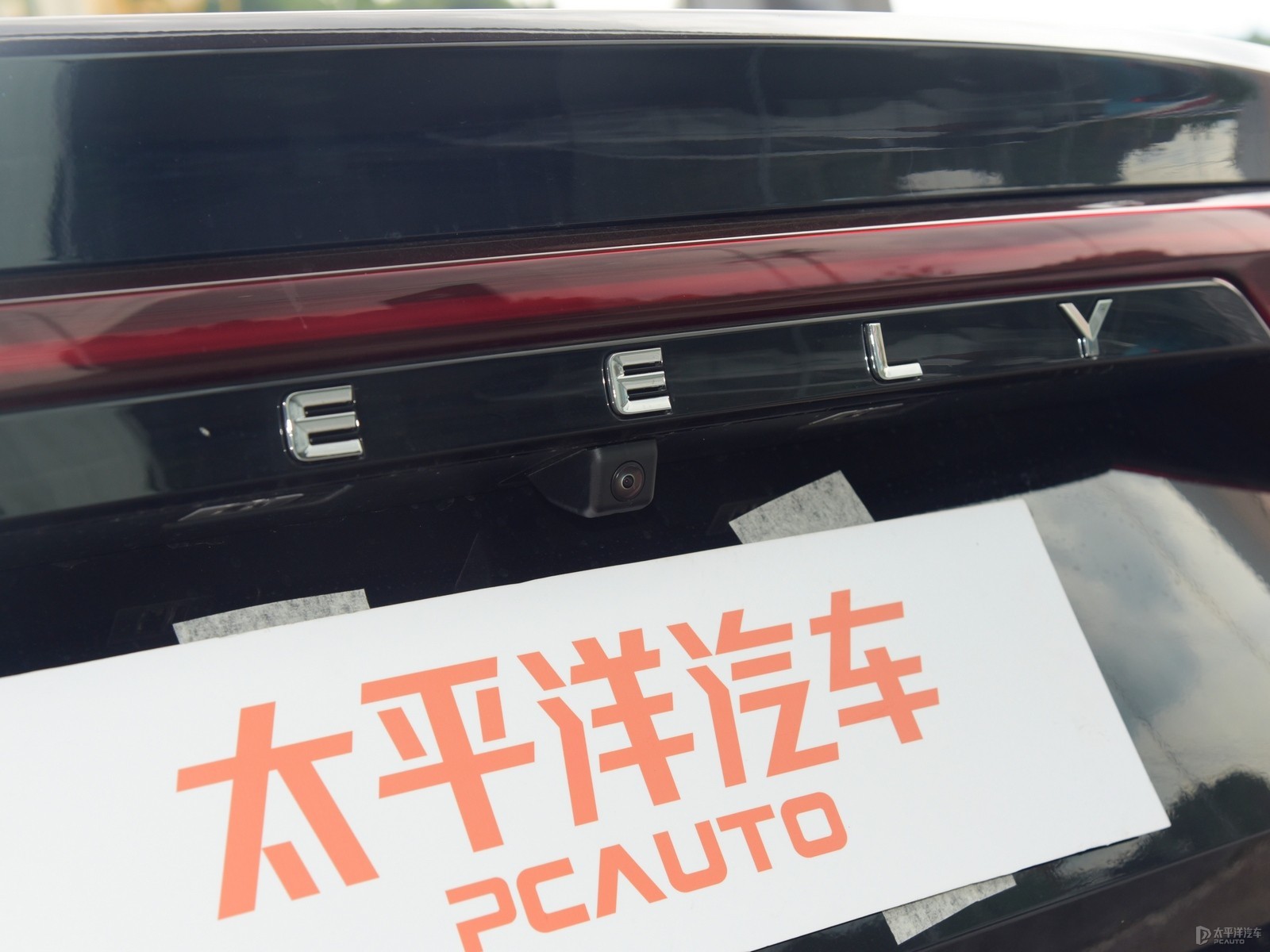 新帝豪外觀高清大圖