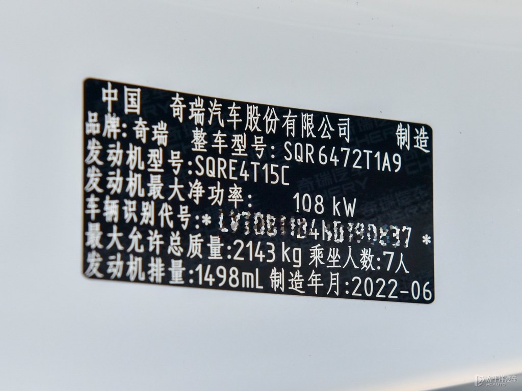 珍珠白瑞虎8細節(jié)其它細節(jié)圖片