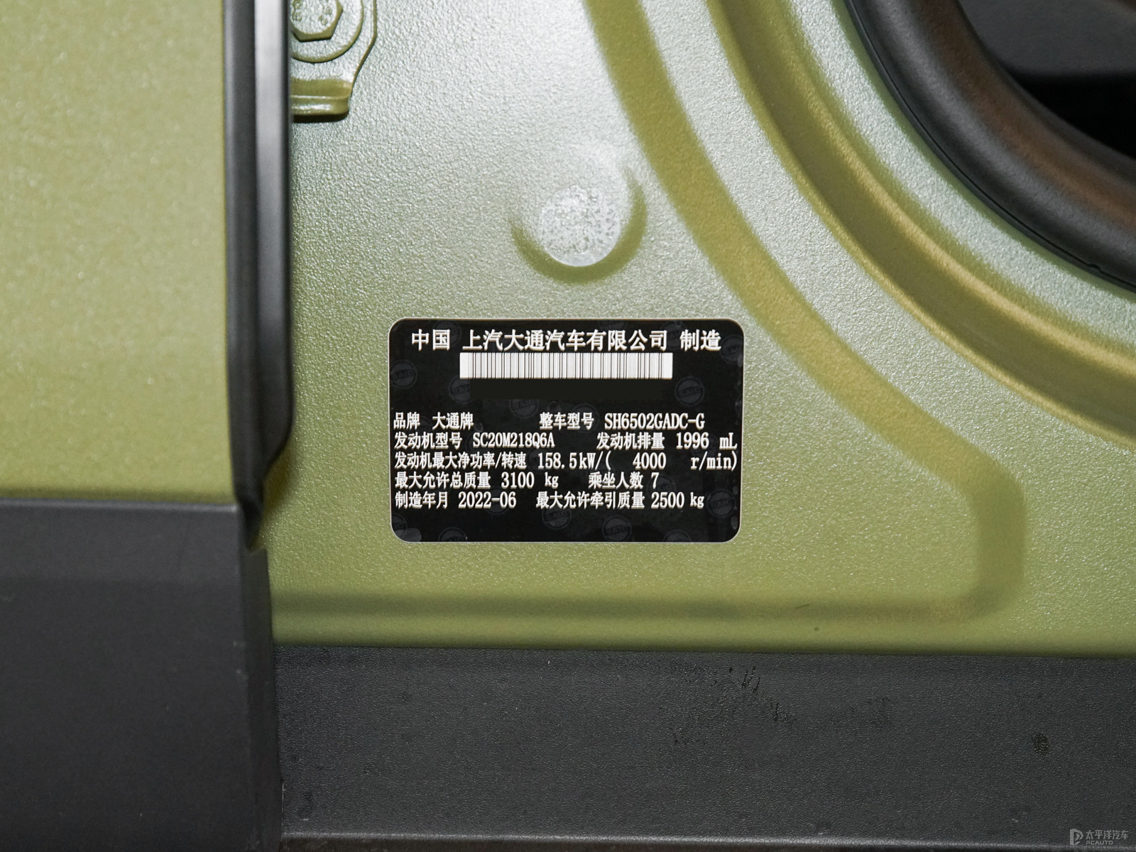 上汽大通MAXUS D90 Pro細(xì)節(jié)高清大圖