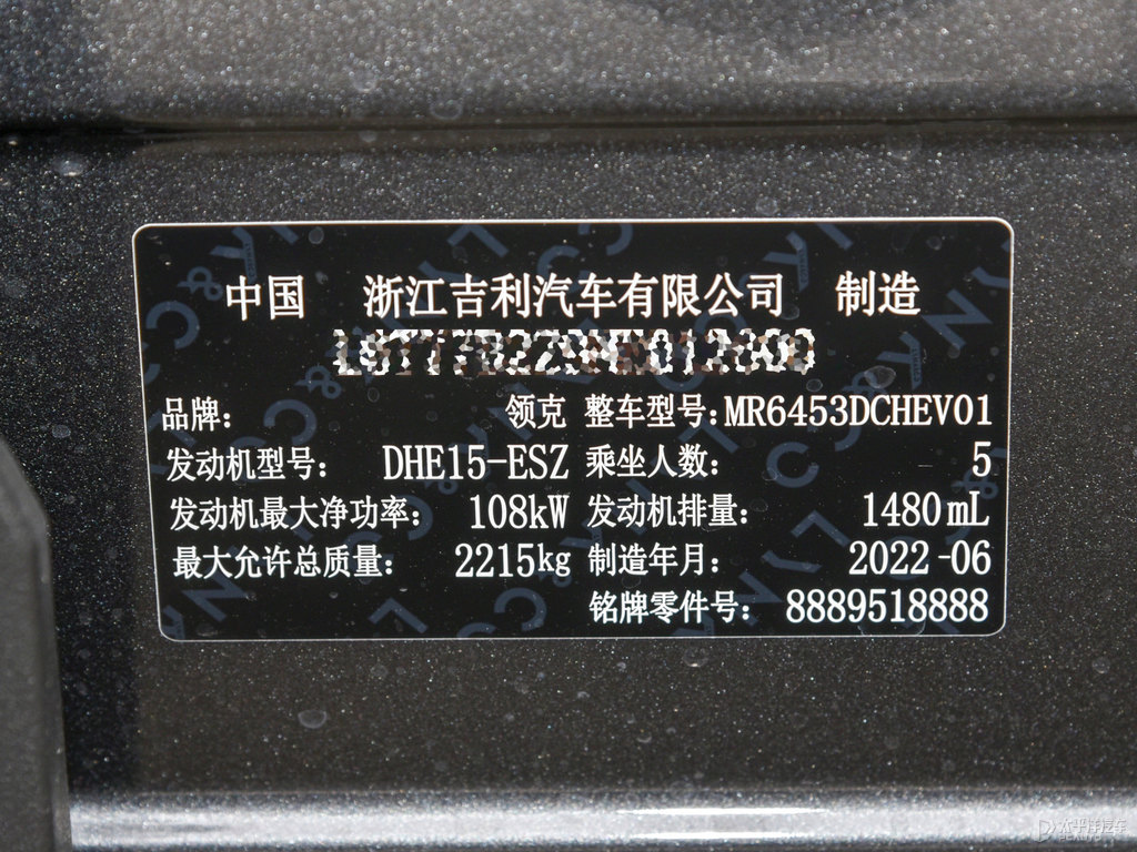暮云灰領克01細節(jié)其它細節(jié)圖片