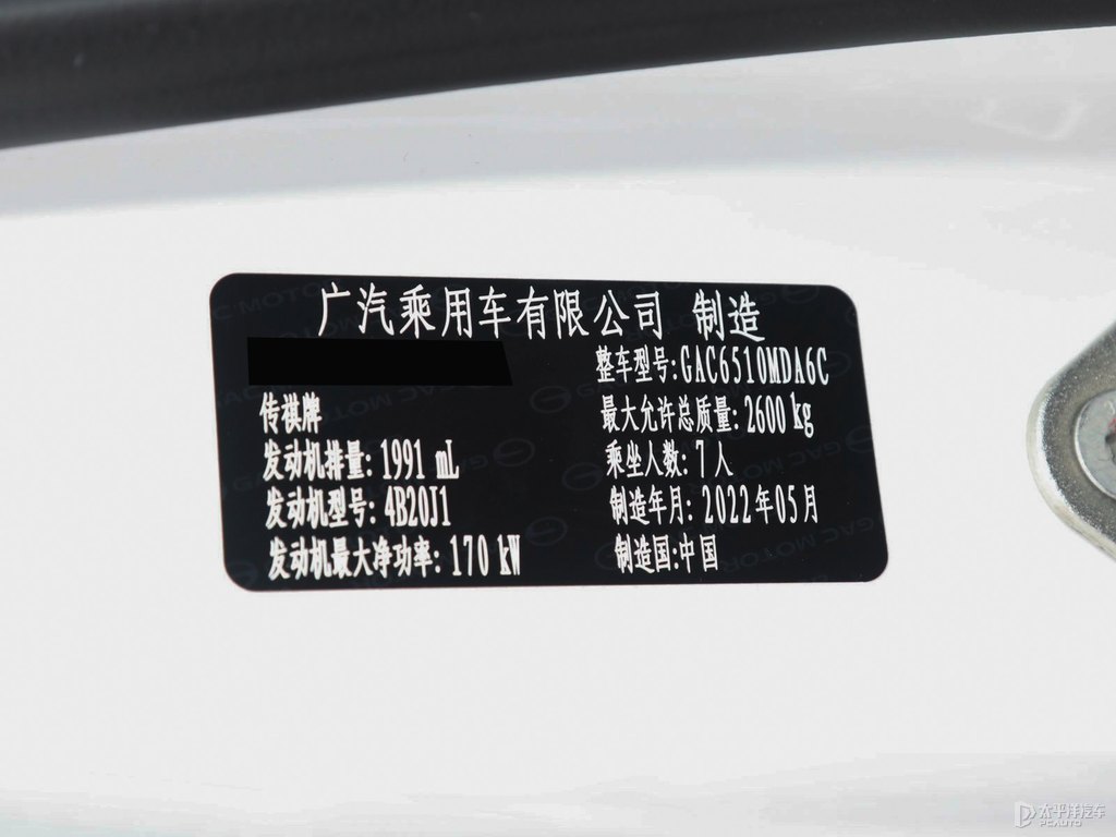 珍珠白傳祺M8細(xì)節(jié)其它細(xì)節(jié)圖片