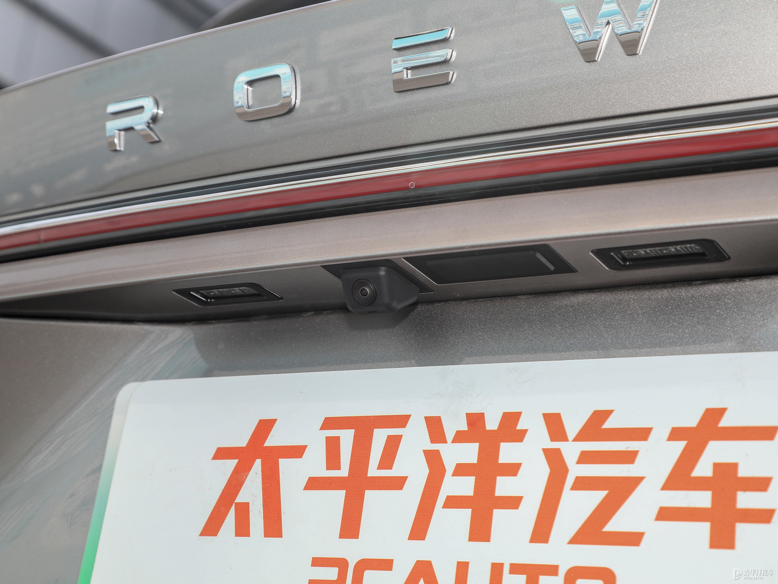 榮威RX5新能源外觀高清大圖