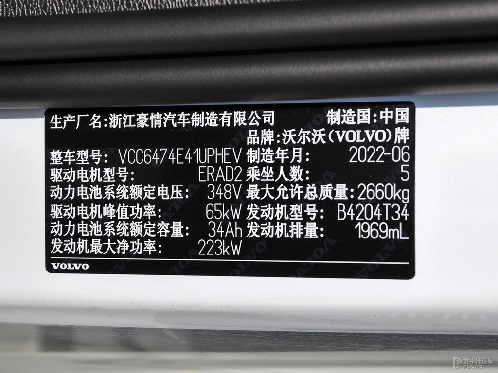 水晶白沃爾沃XC60新能源細(xì)節(jié)其它細(xì)節(jié)圖片