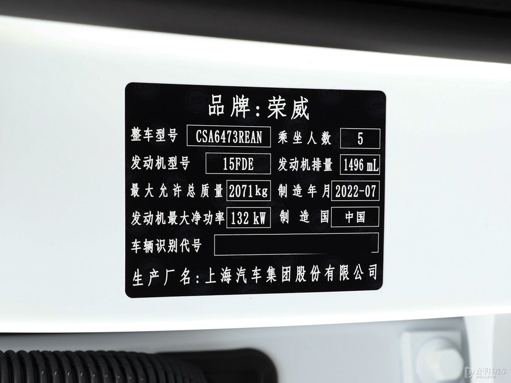 珠光白榮威RX5細節(jié)其它細節(jié)圖片
