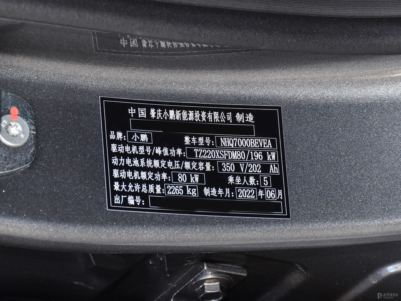 小鵬P7細節(jié)高清大圖