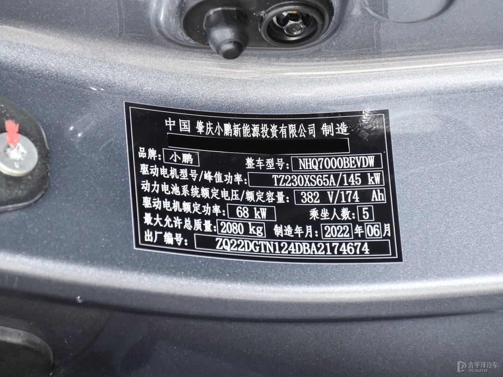 星湖灰小鵬G3細節(jié)其它細節(jié)圖片