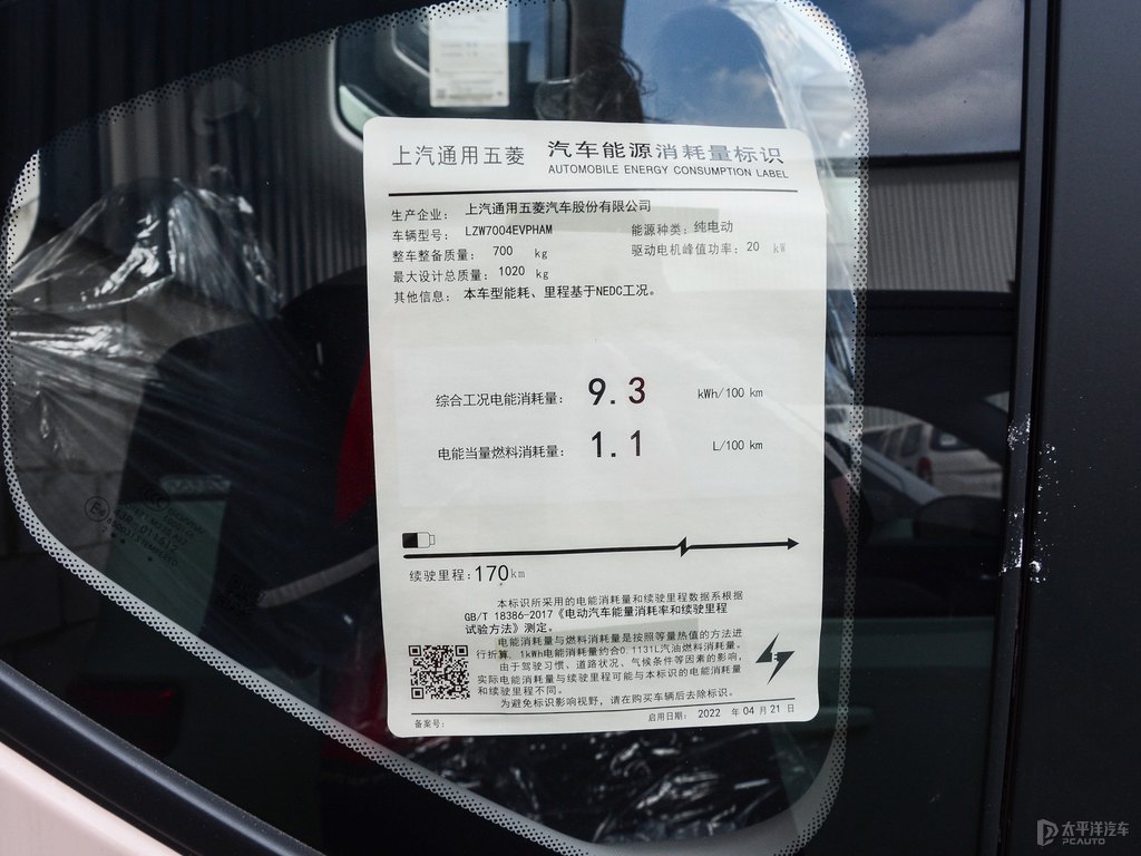 黑色+白桃粉宏光MINIEV細(xì)節(jié)其它細(xì)節(jié)圖片