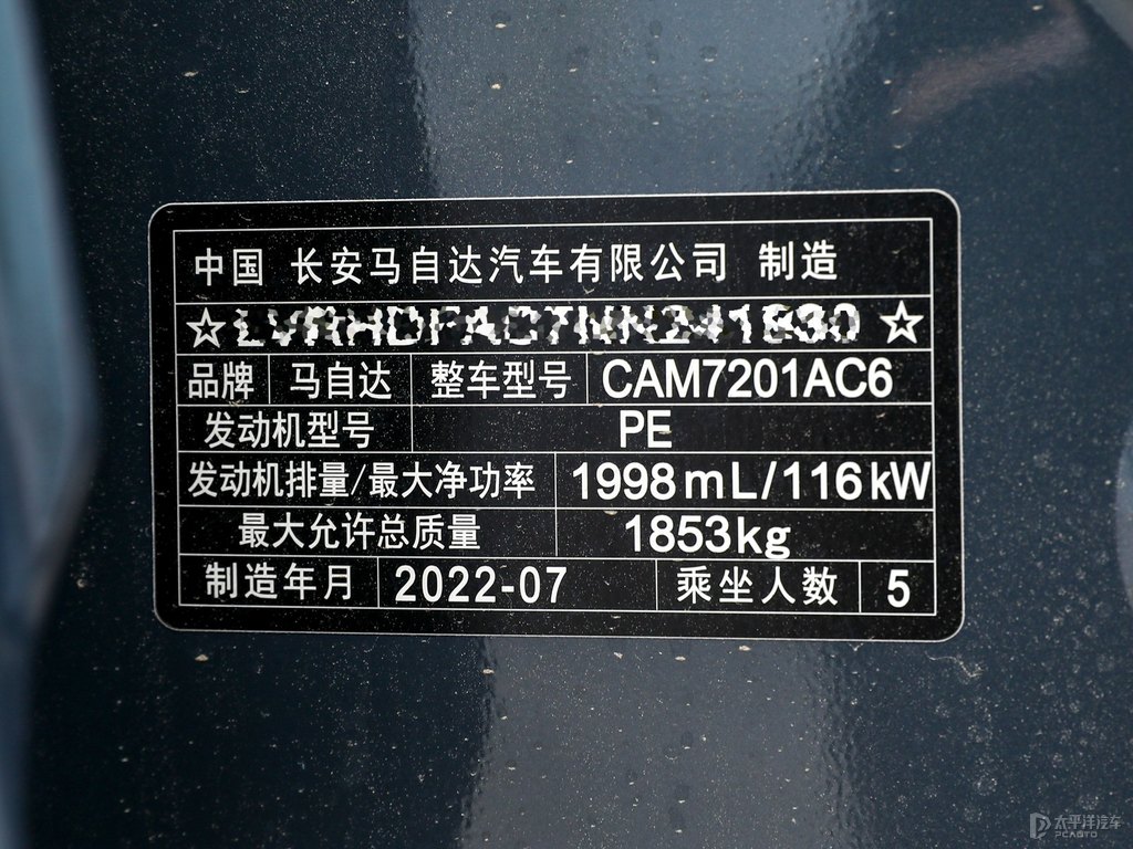 極境灰馬自達(dá)3 昂克賽拉細(xì)節(jié)其它細(xì)節(jié)圖片