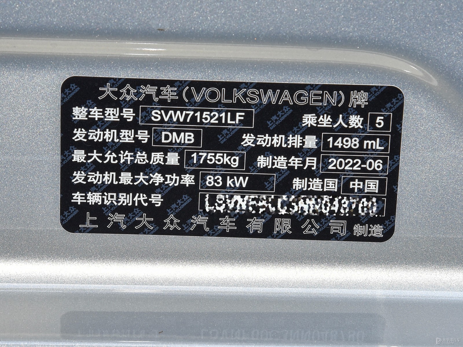 朗逸細節(jié)高清大圖