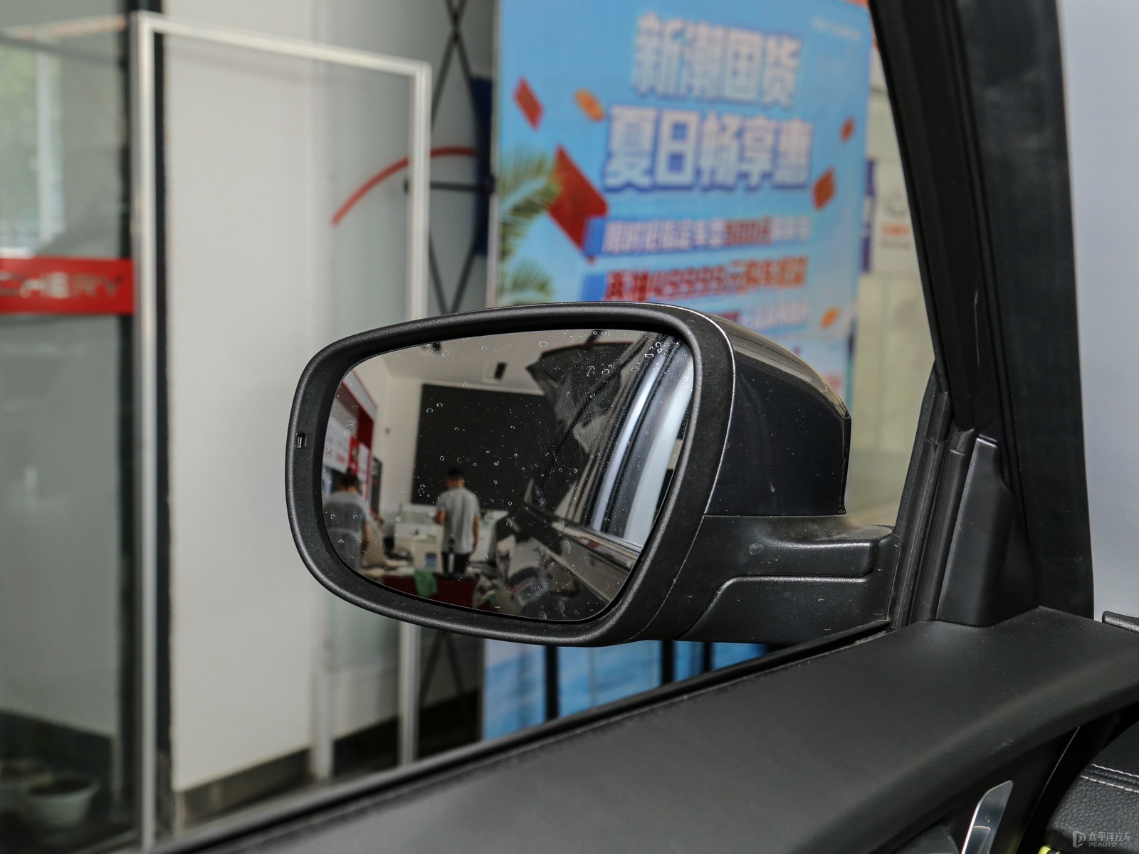 瑞虎7 PLUS外觀高清大圖