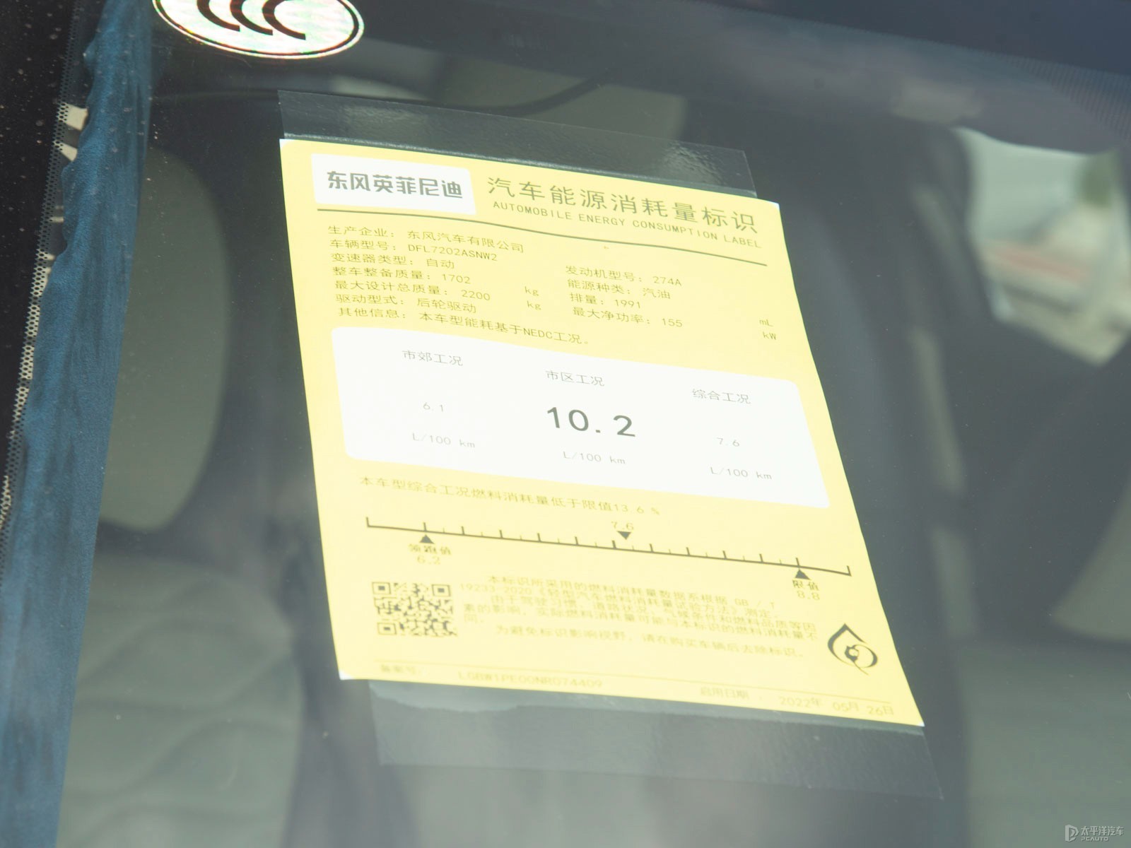 英菲尼迪Q50L細節(jié)高清大圖