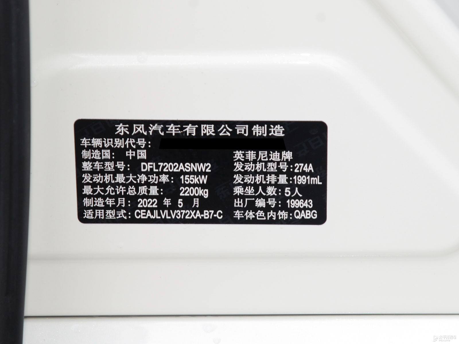 英菲尼迪Q50L細(xì)節(jié)高清大圖