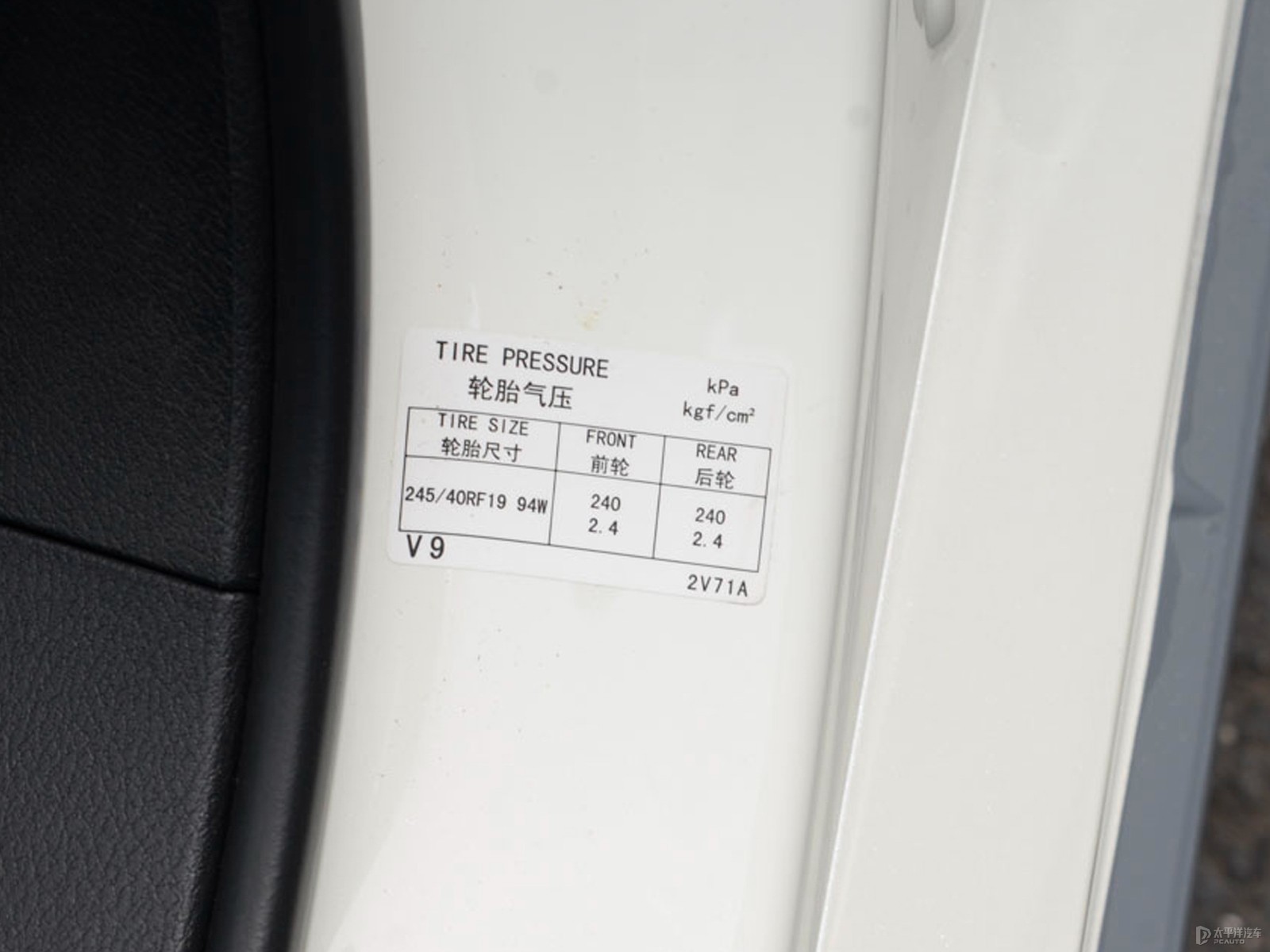 英菲尼迪Q50L細(xì)節(jié)高清大圖