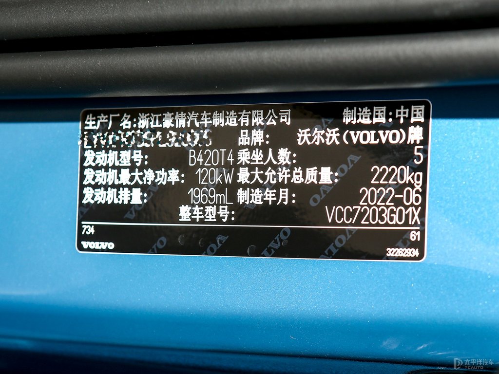 峽灣藍(lán)沃爾沃XC40細(xì)節(jié)其它細(xì)節(jié)圖片