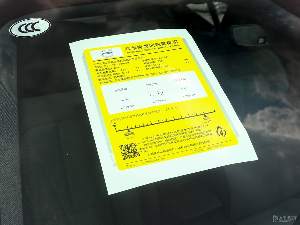 峽灣藍(lán)沃爾沃XC40細(xì)節(jié)其它細(xì)節(jié)圖片