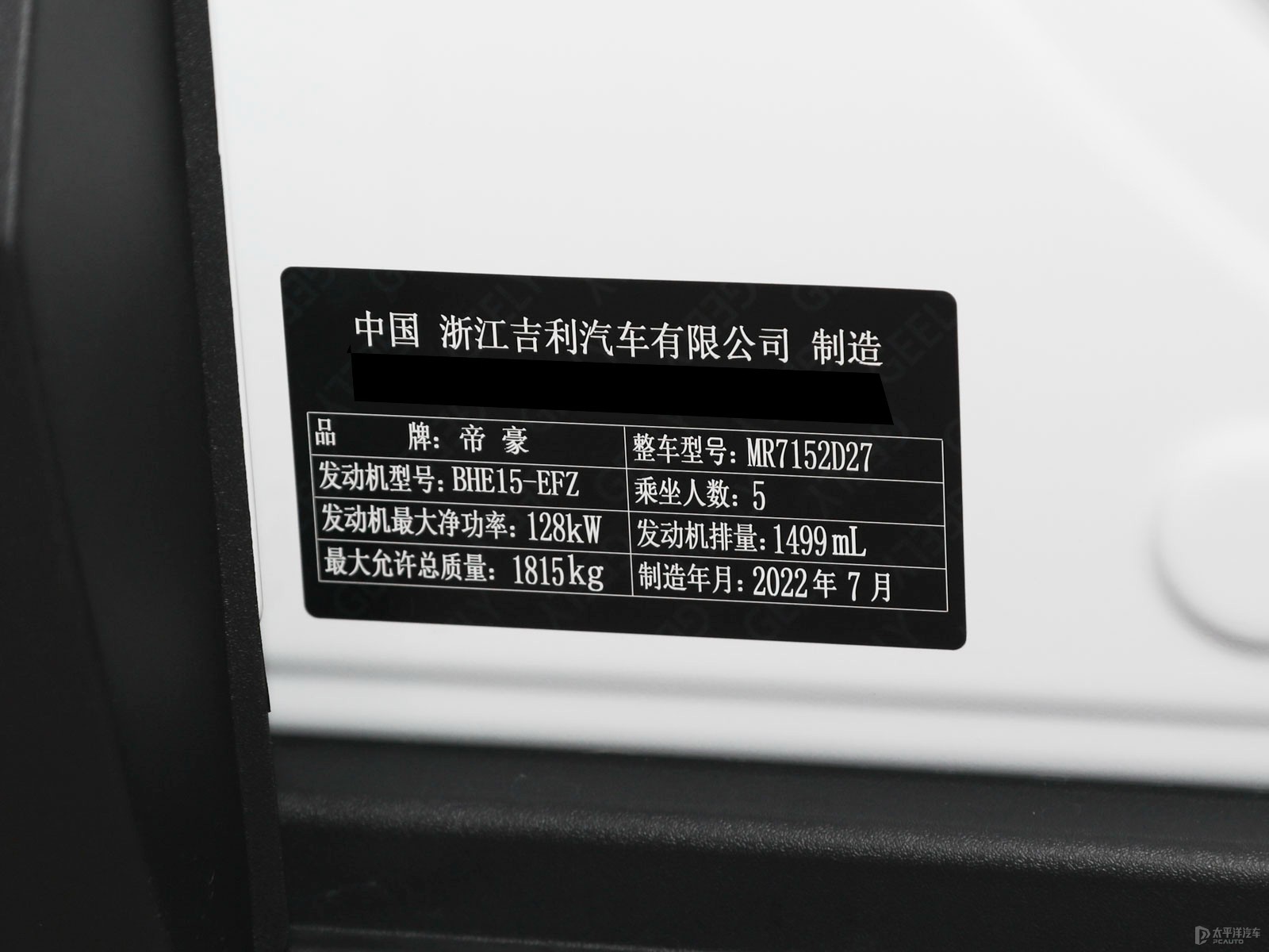 吉利ICON細(xì)節(jié)高清大圖