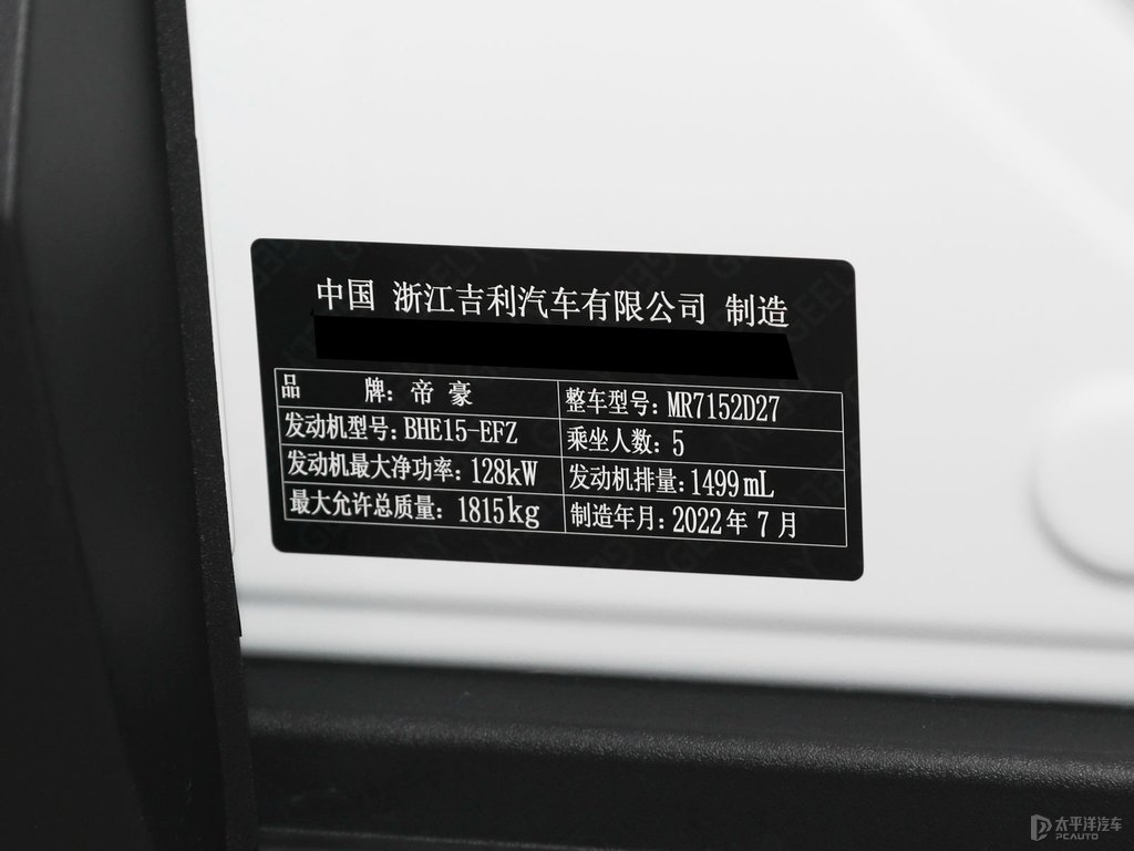 純享白吉利ICON細節(jié)其它細節(jié)圖片