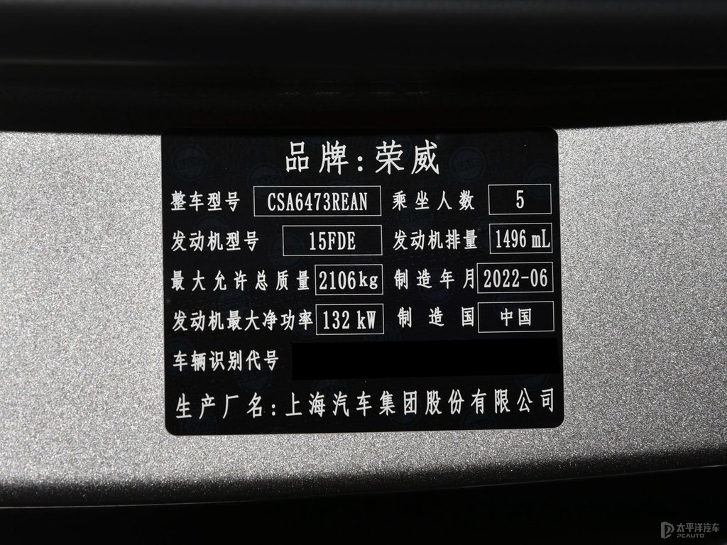 云錦灰榮威RX5細節(jié)其它細節(jié)圖片