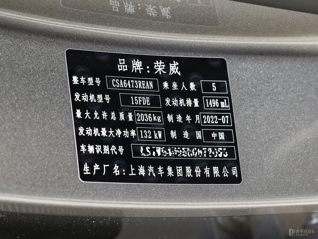 絲絨銀榮威RX5細(xì)節(jié)其它細(xì)節(jié)圖片
