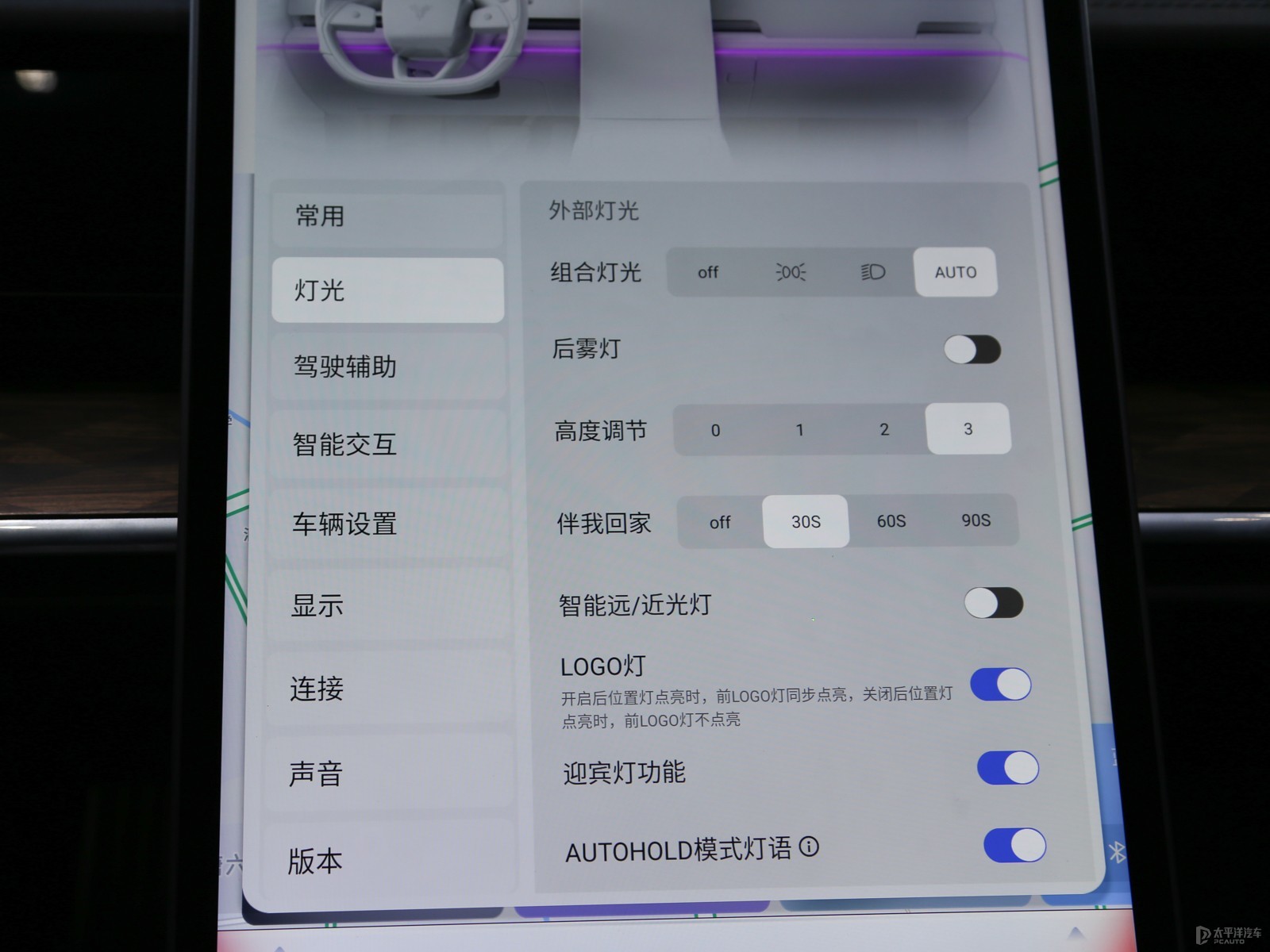 哪吒S內(nèi)飾高清大圖