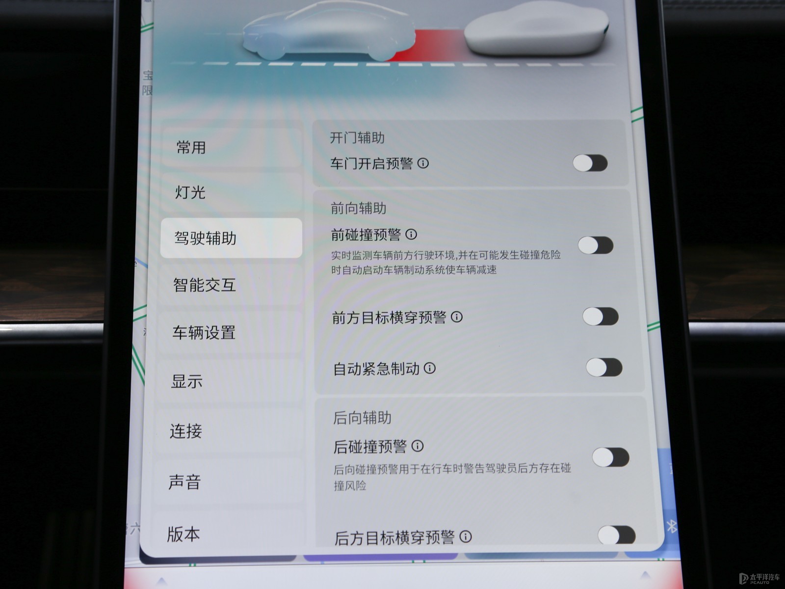 哪吒S內(nèi)飾高清大圖
