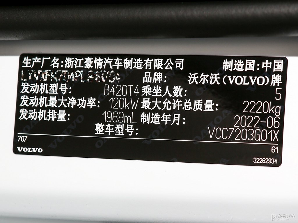 水晶白沃爾沃XC40細(xì)節(jié)其它細(xì)節(jié)圖片