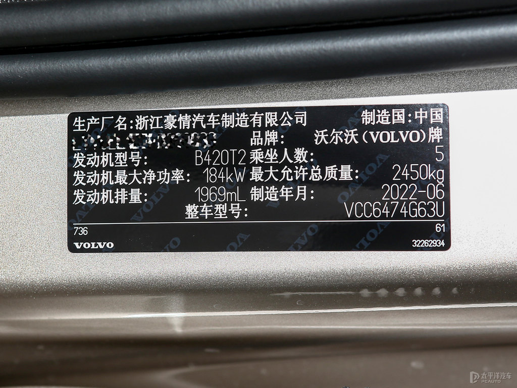 星耀沙沃爾沃XC60細(xì)節(jié)其它細(xì)節(jié)圖片