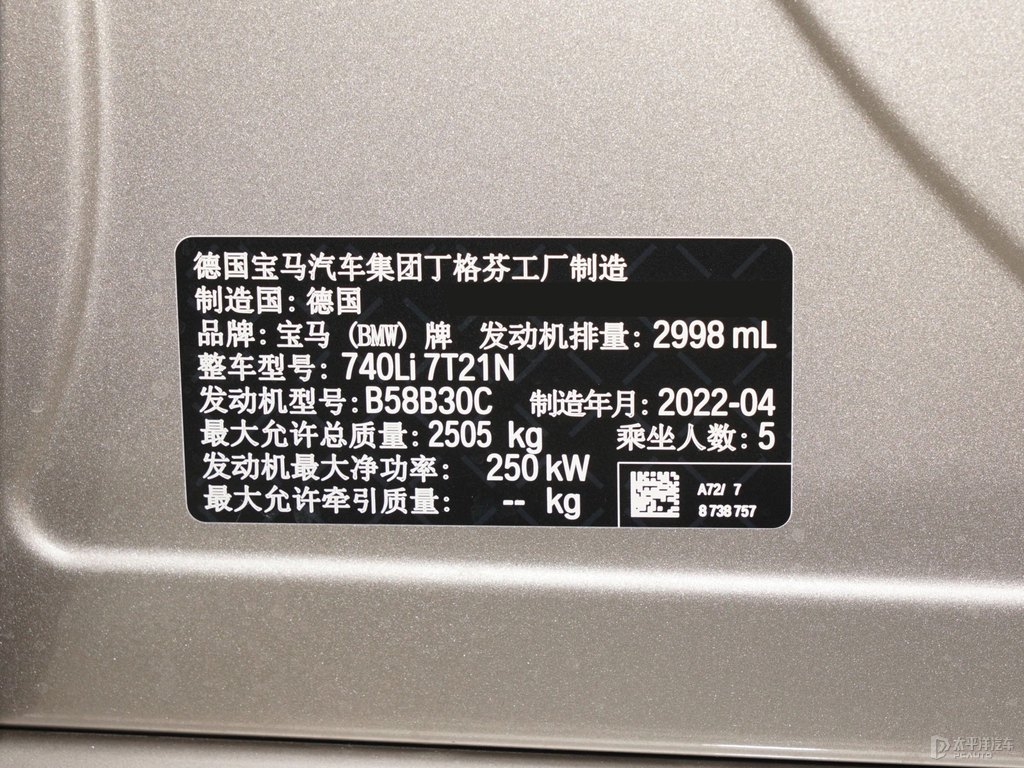 開士米銀寶馬7系細節(jié)其它細節(jié)圖片
