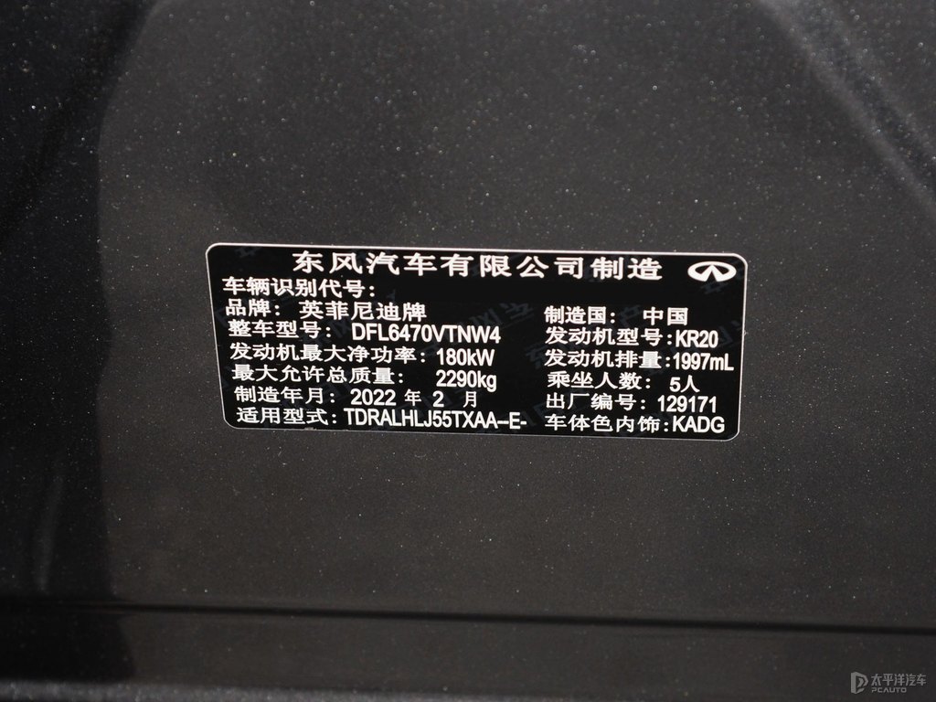 浪潮灰英菲尼迪QX50細(xì)節(jié)其它細(xì)節(jié)圖片