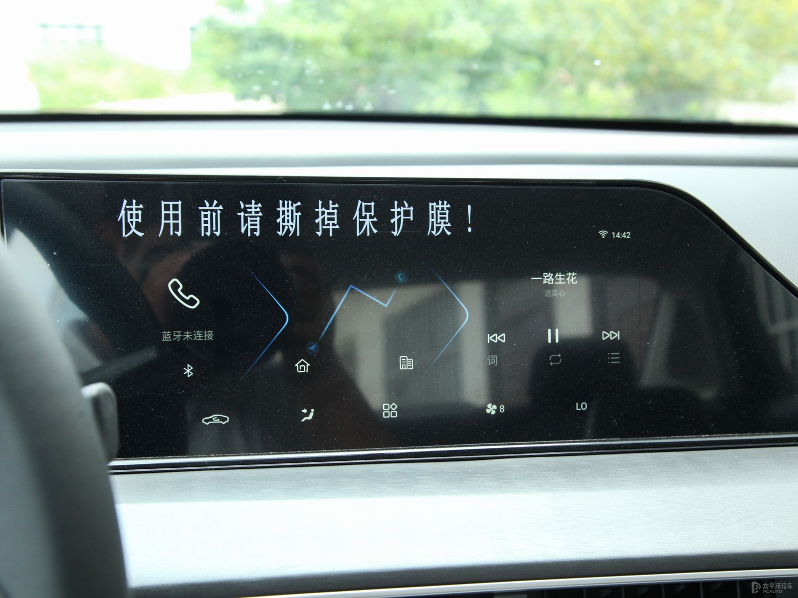 逸動PLUS內(nèi)飾高清大圖