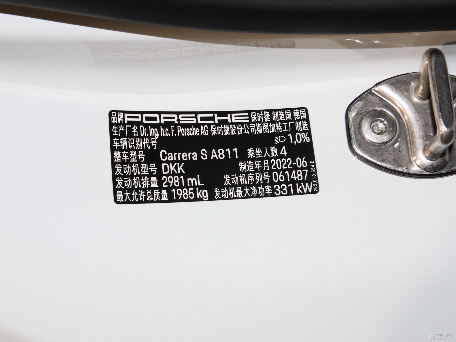 保時捷911細節(jié)高清大圖