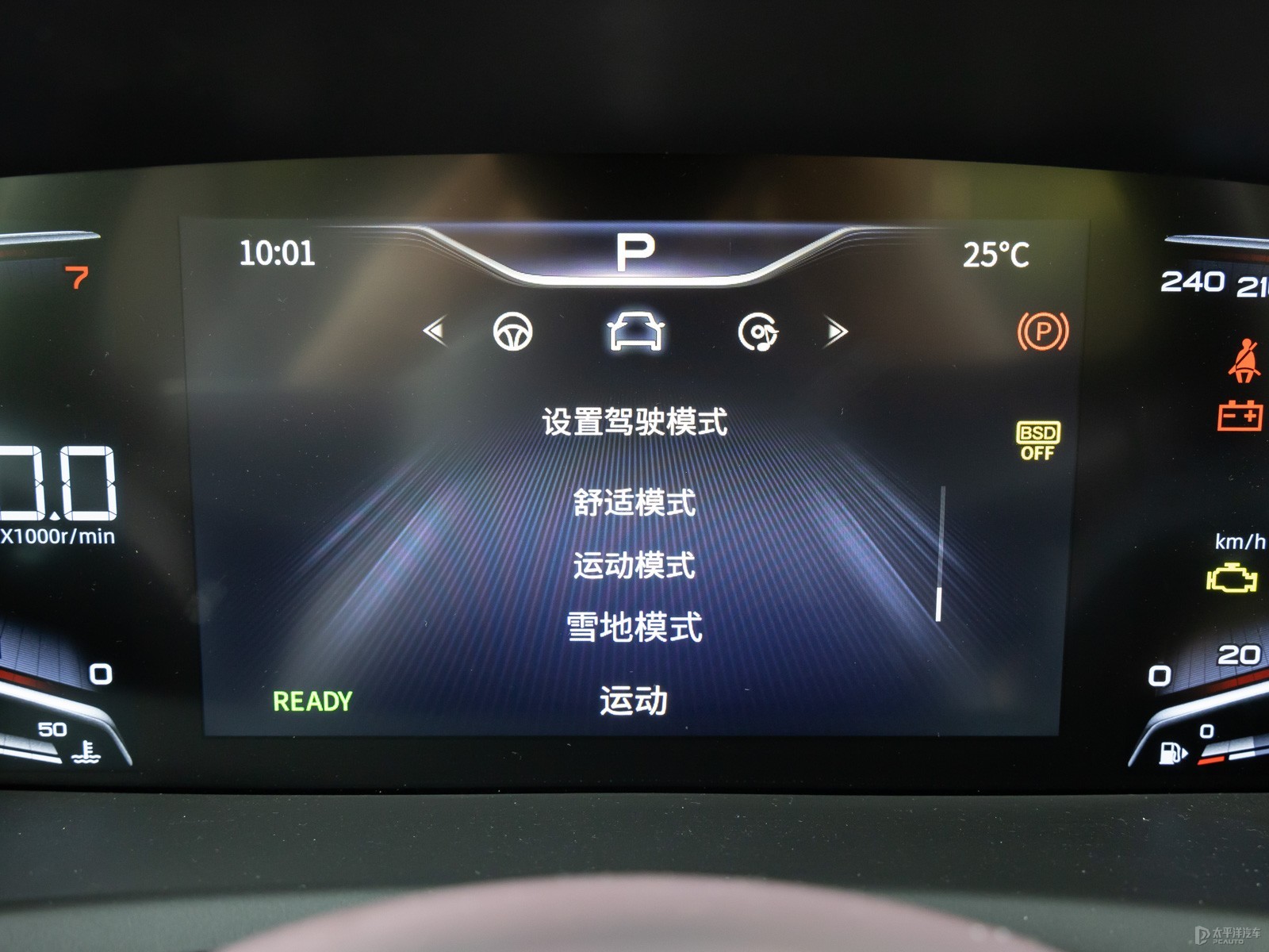 紅旗HQ9內(nèi)飾高清大圖