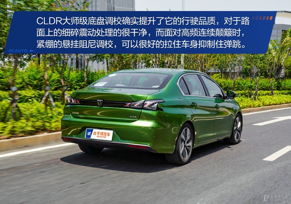 標(biāo)致408圖片