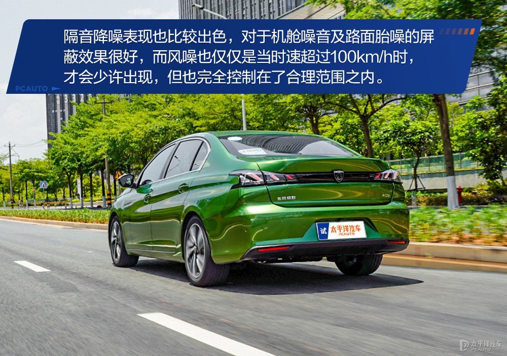 標(biāo)致408圖片